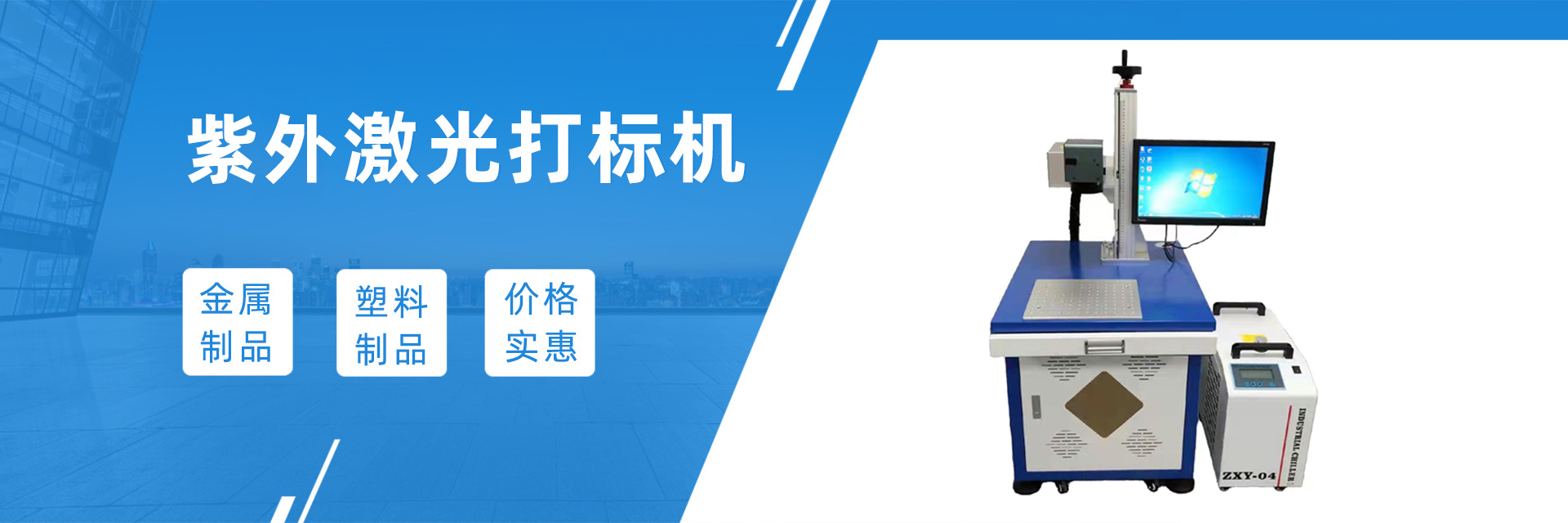 紫外樱桃APP在线播放打标机